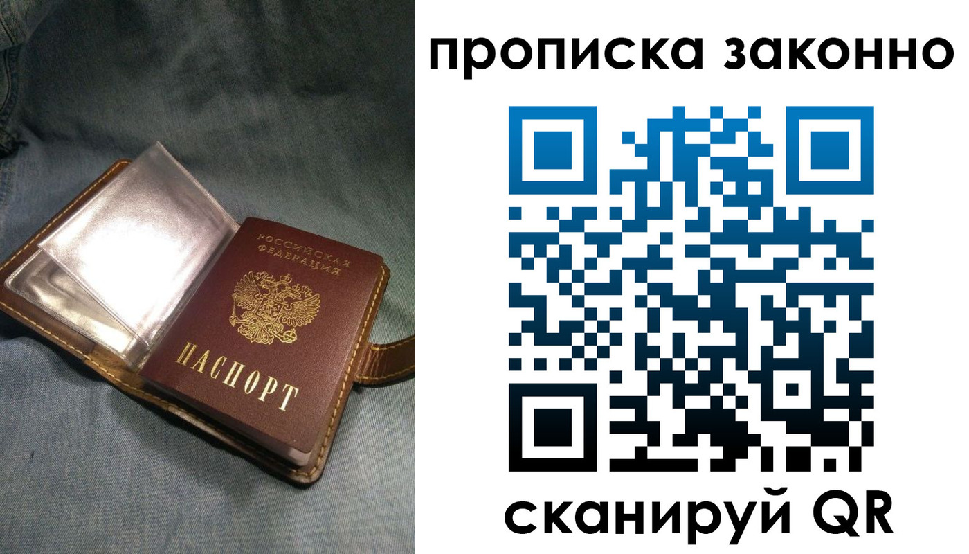 временная регистрация поиск в Назарово