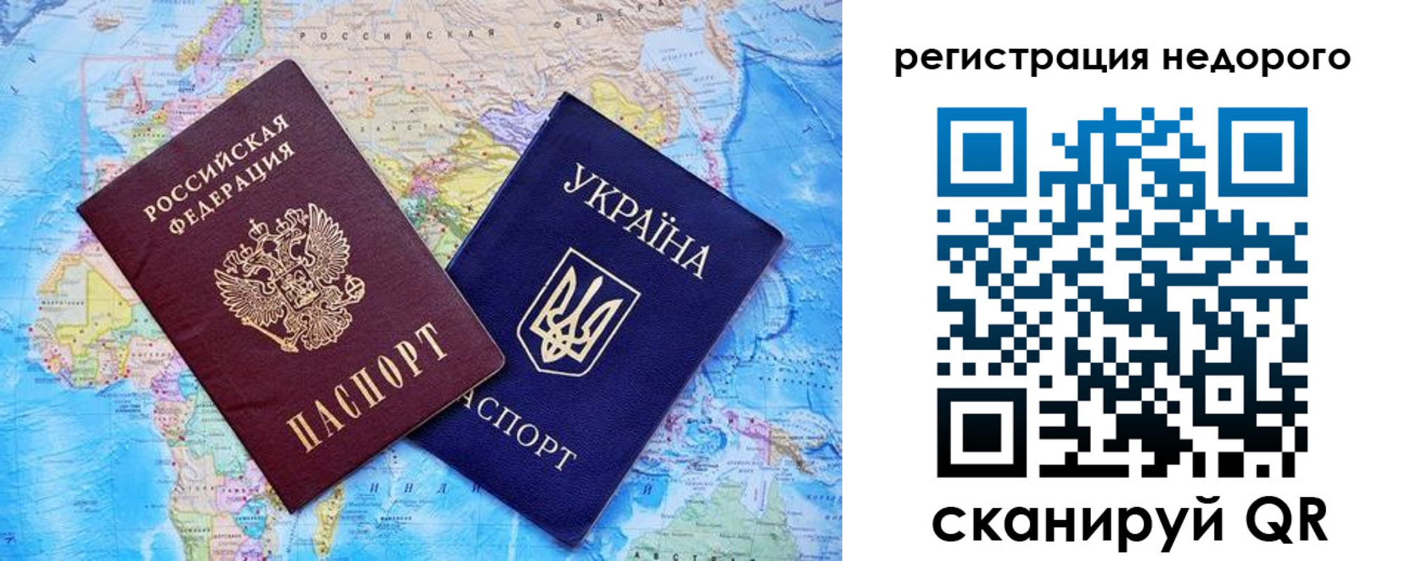 временная прописка в Назарово